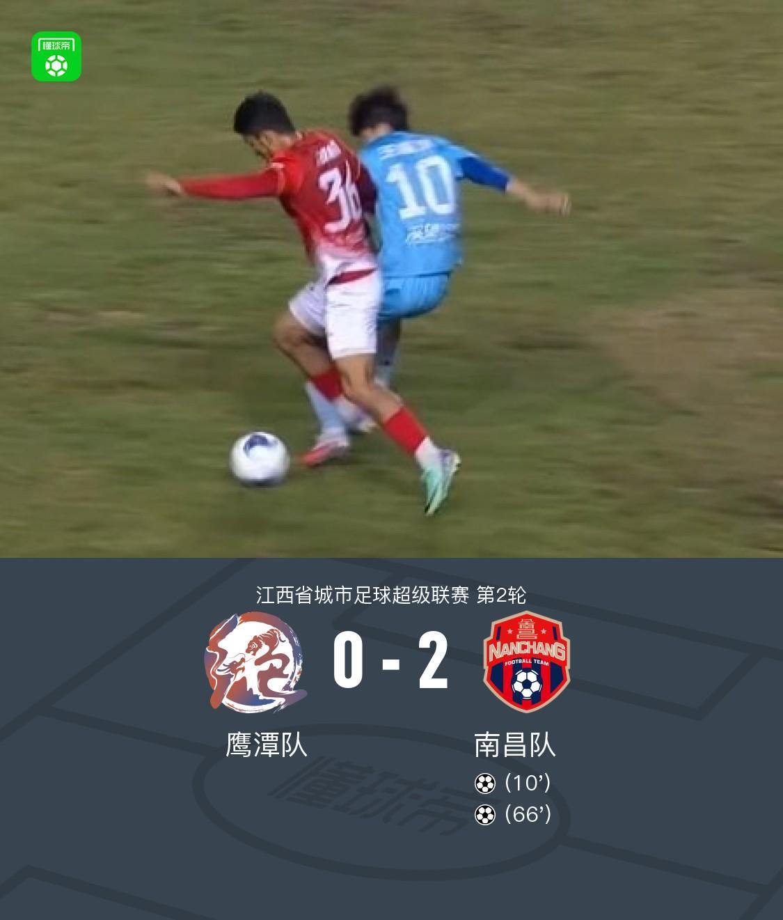 体育赛事-南昌队2-0鹰潭队，胡嘉乐双响